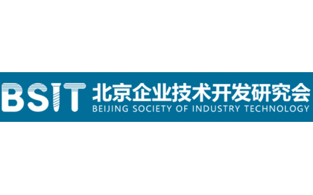 北京企业技术开发研究会