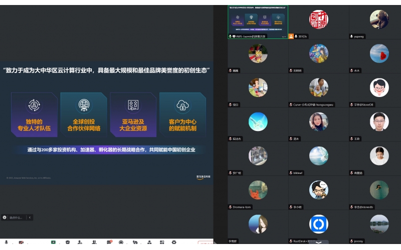 2022年中国开源创新大赛--《融资培训（第二期）》培训