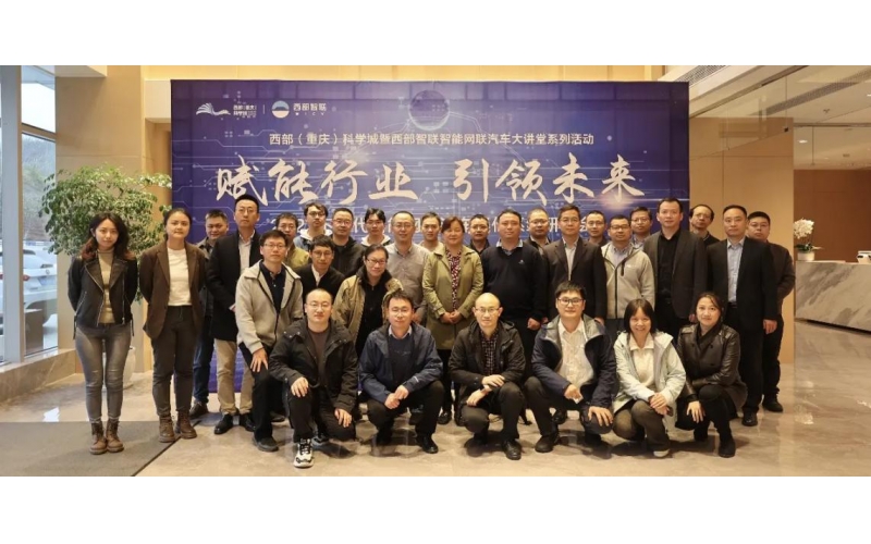 赋能行业 引领未来 2023下一代智能网联汽车操作系统研讨会