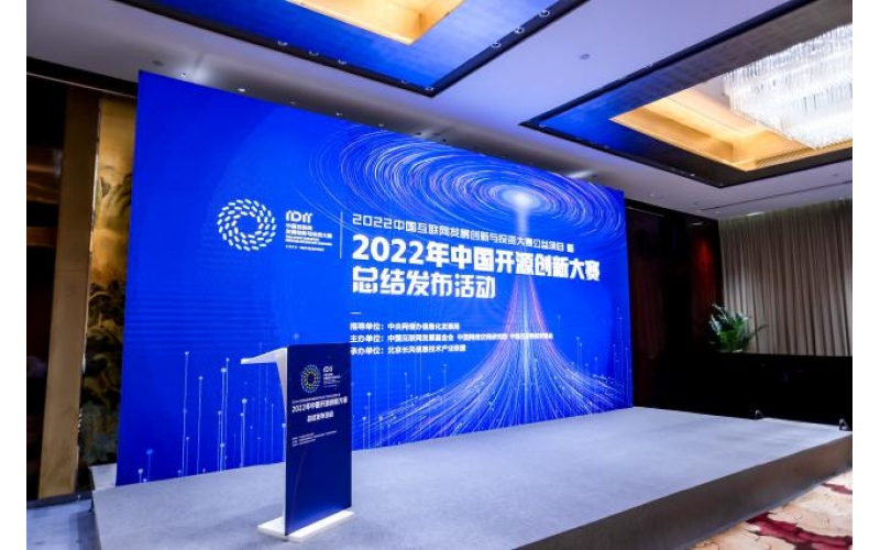 2023中国开源开发者（北京）峰会